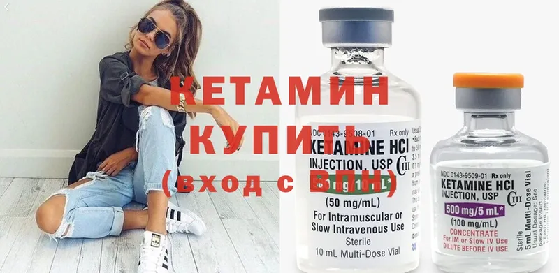 Кетамин ketamine  Венёв 