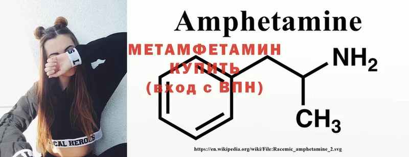 купить наркотик  mega tor  Метамфетамин Methamphetamine  Венёв 